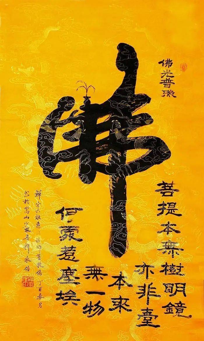 释永信的江湖体书法暴跌99.99%，500万天价字画，一夜沦为废纸