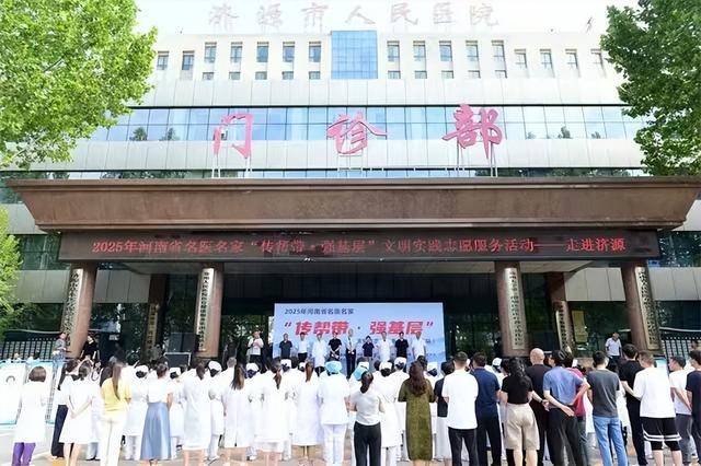 【学会动态】愚公故里来了省级名医名家