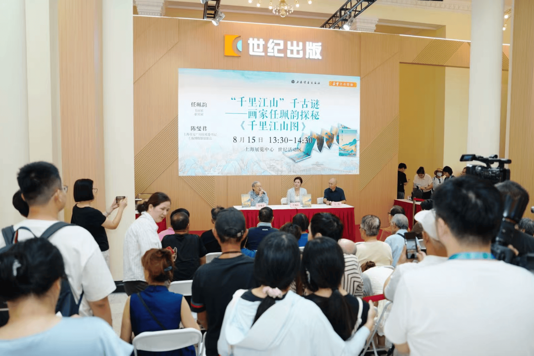 “‘千里江山’千古谜”活动亮相上海书展 画家任珮韵探秘《千里江山图》