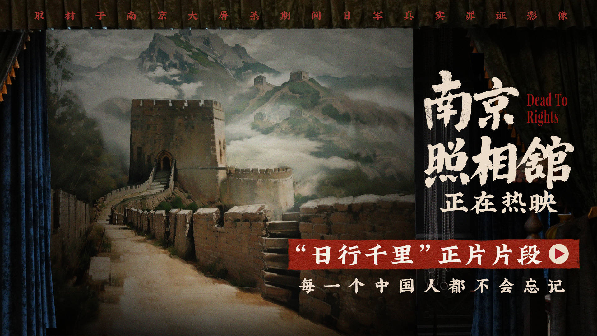 电影《南京照相馆》曝“日行千里”片段 宁波路演王骁杨恩又王真儿“一家三口”重聚