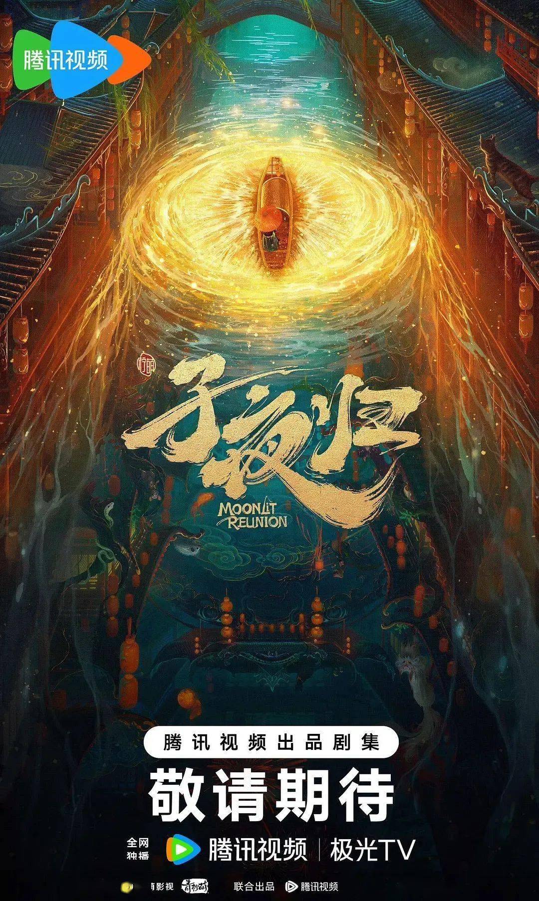 新剧试毒：许凯田曦薇《子夜归》、宋轶丞磊《与晋长安》