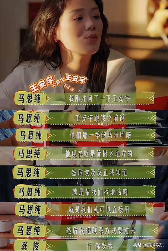 原创            原来马思纯这么好！为人处事细节获赞，真正的体面从来无需靠嘴