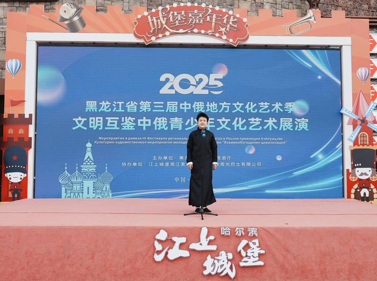 中俄地方文化艺术季龙江音韵专场在哈尔滨举办