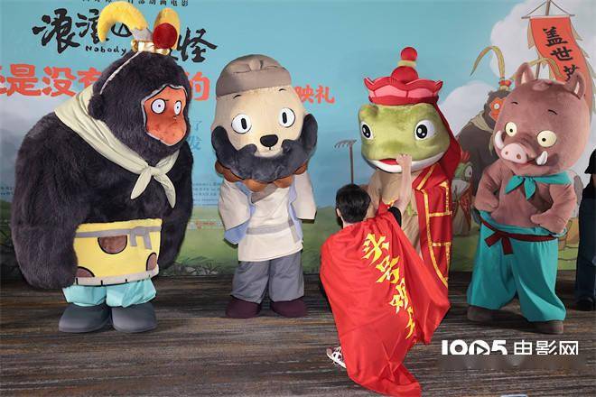 《浪浪山小妖怪》首映 周冬雨黄子弘凡盛赞影片