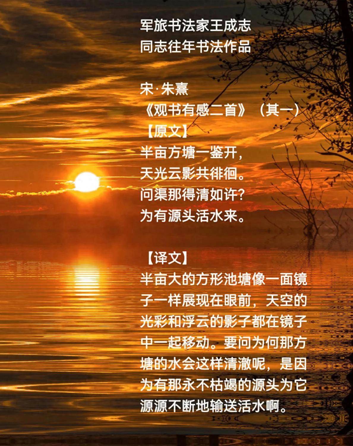 军旅书法家王成志将军往年书法作品