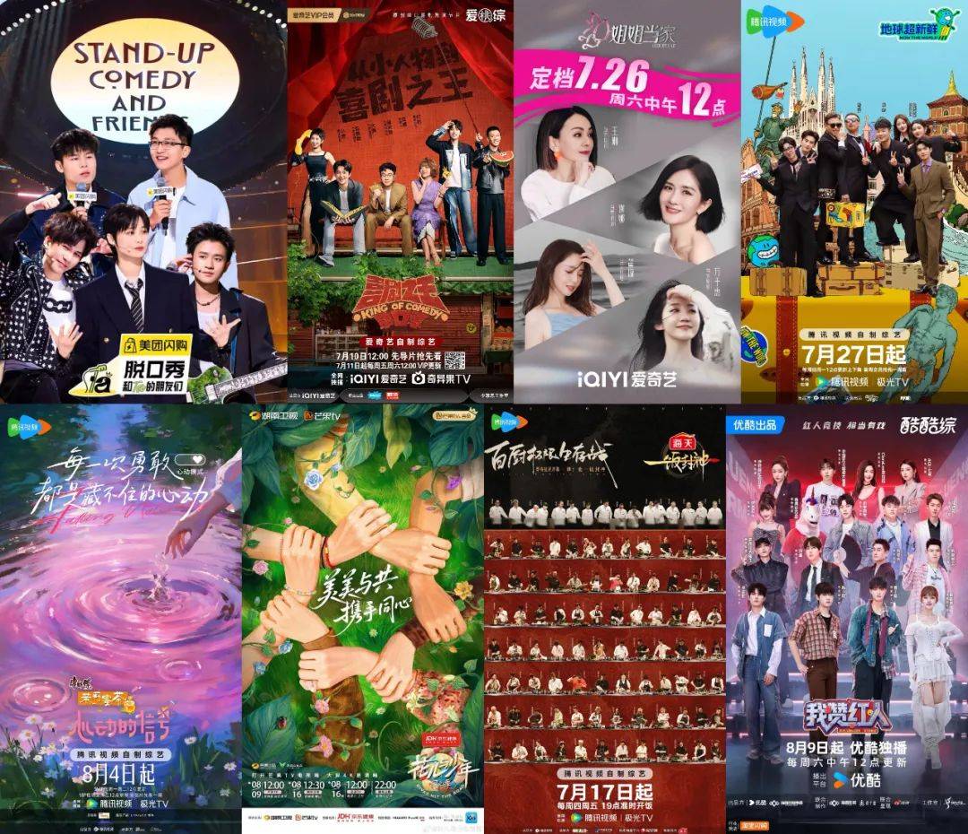 77部夏综点燃暑期档，国综又热起来了？