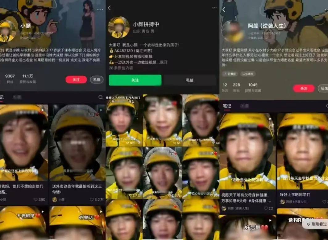 原创            该好好治治“卖惨”“哭诉”的摆拍了