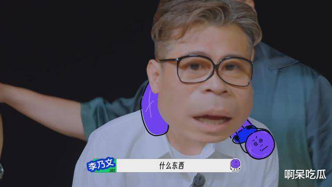 原创            李乃文接不住梗，龚俊满脸嫌弃，《地球超新鲜》尬出天际！