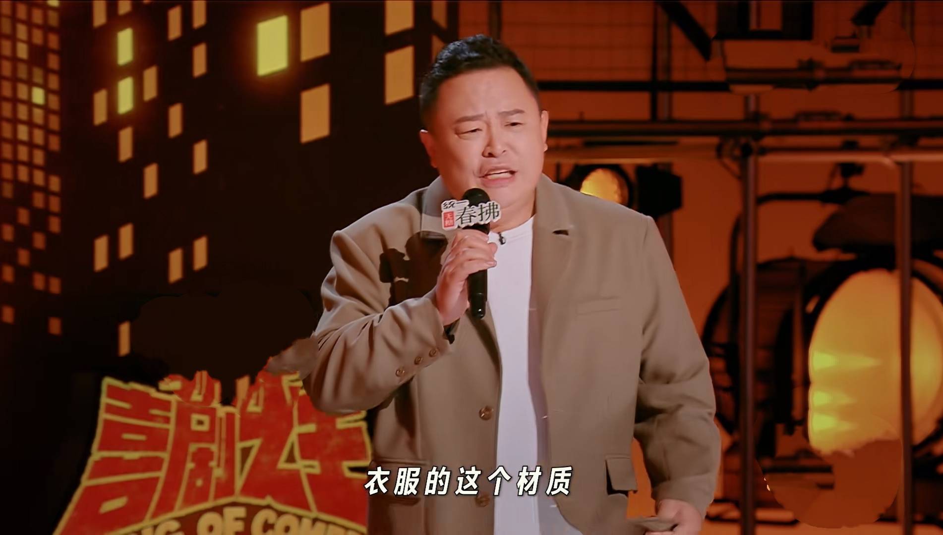 原创            《喜剧之王单口季2》第八期下，我心目中只有一个满分