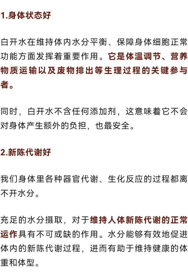 长期喝白开水和长期喝茶的人，谁更健康？