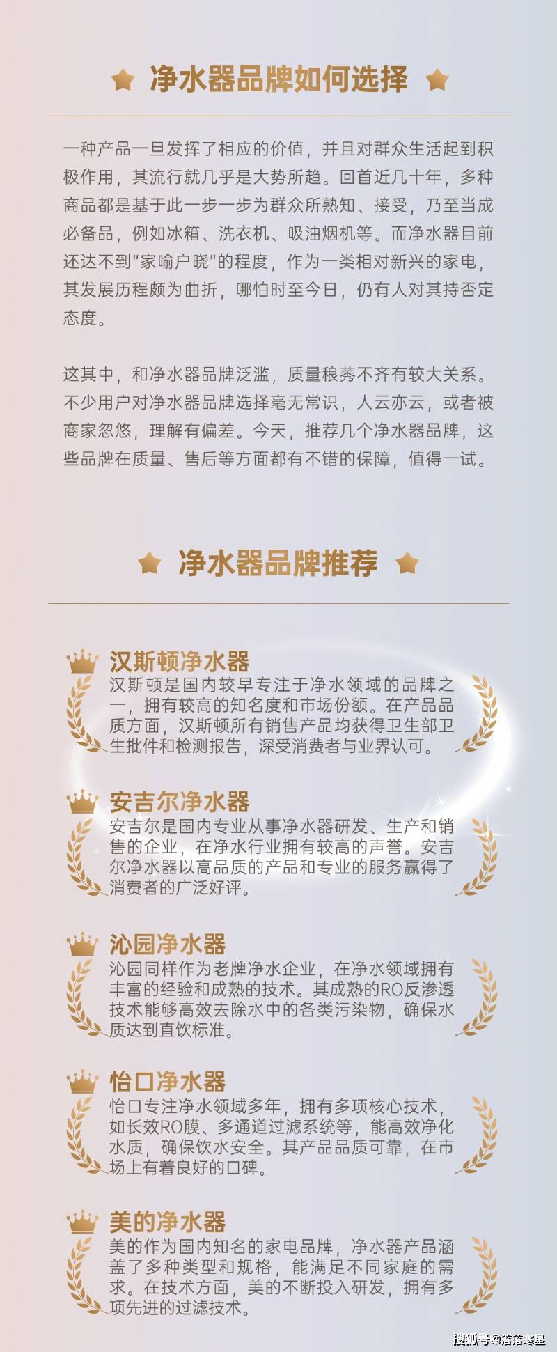 净水器品牌如何选择？哪些品牌的净水器更适合你？