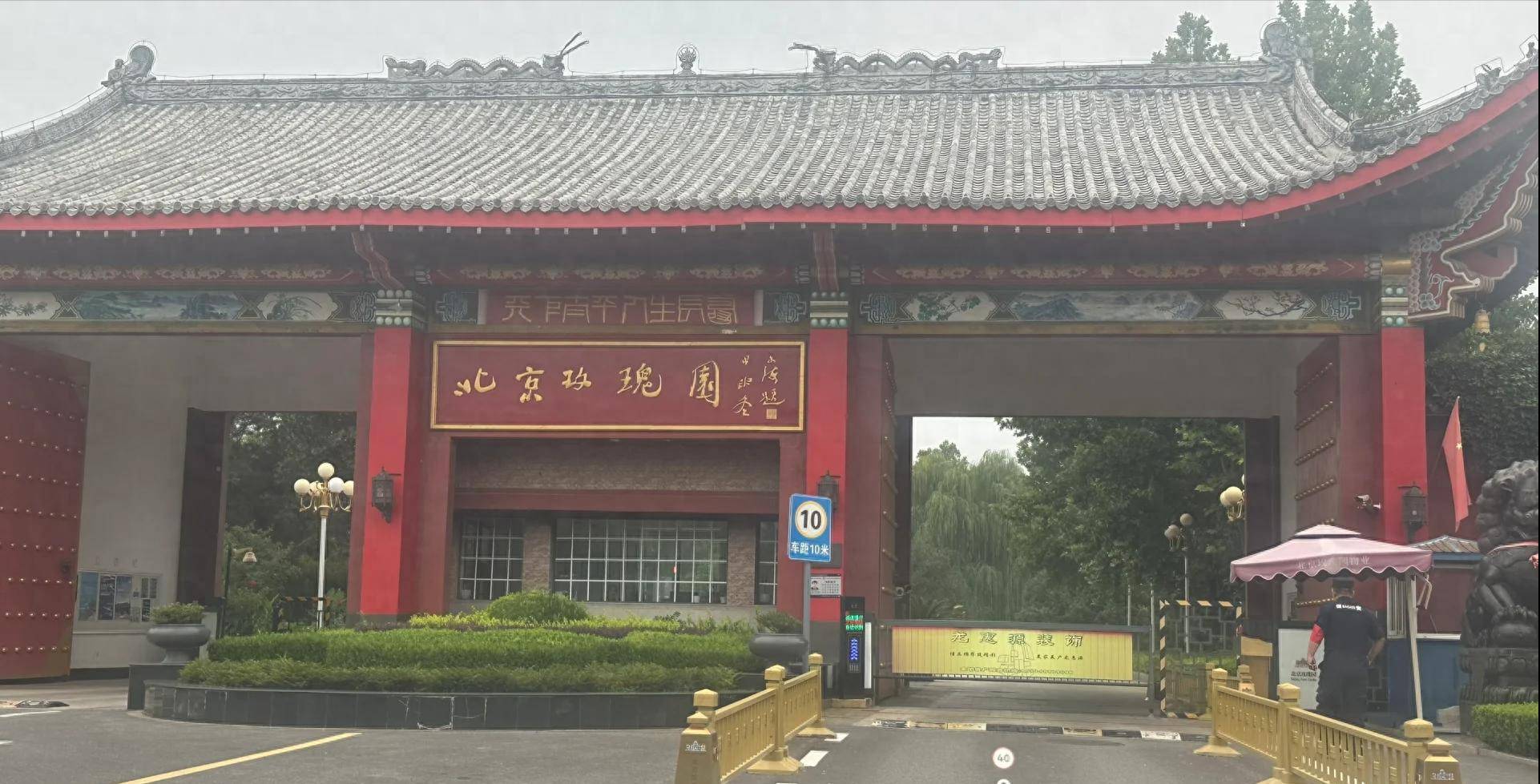 原创            不查不知道一查吓一跳，坐拥千平中式园林的郭德纲，私下有多壕？