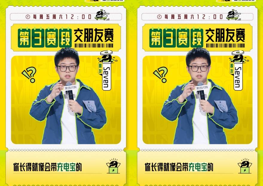原创            《脱口秀和Ta的朋友们2》第八期下，我心目中有三个满分