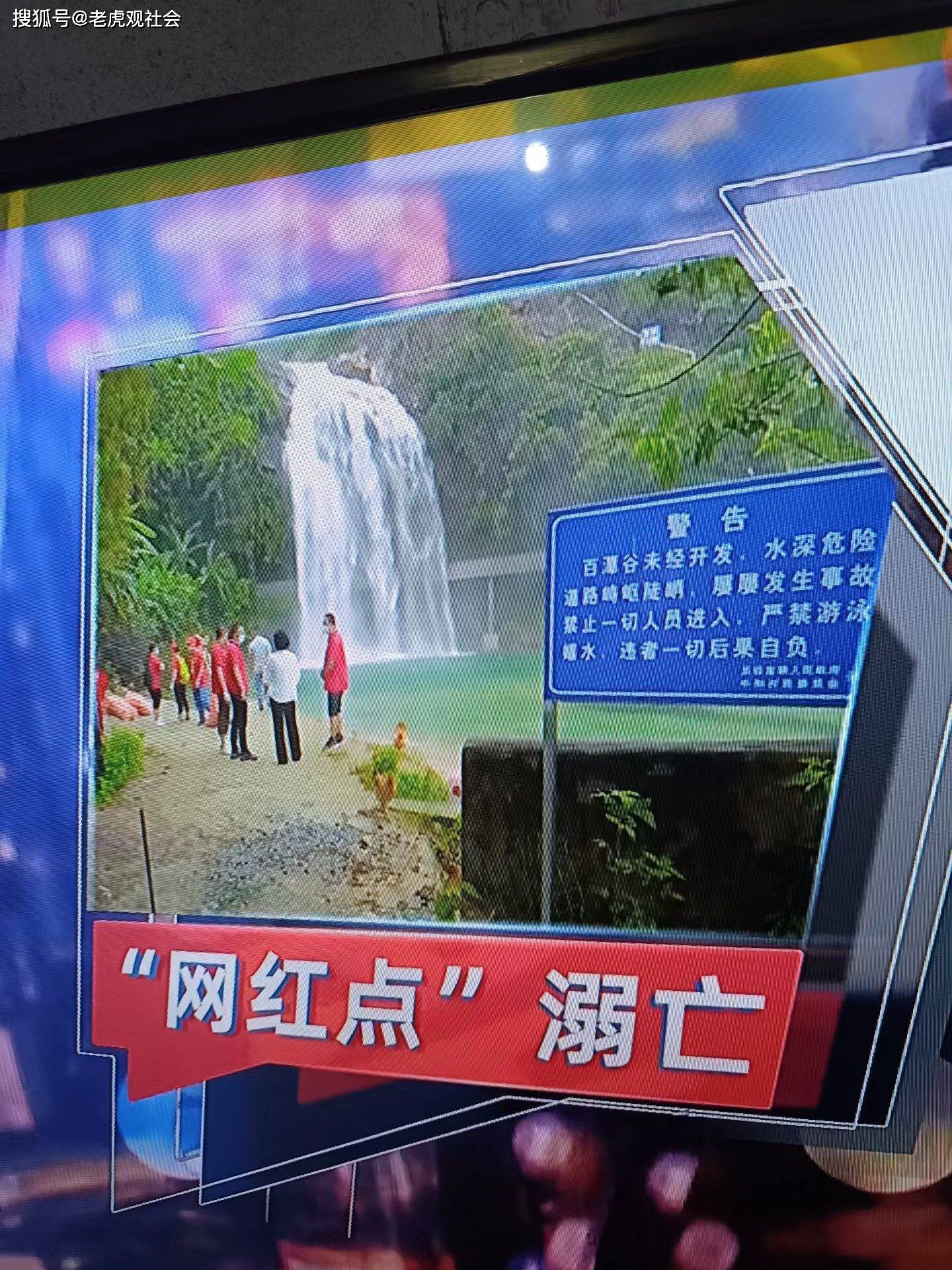 痛心！广东惠东一网红景点5名游客被水冲走 5人全部找到均已无生命体征