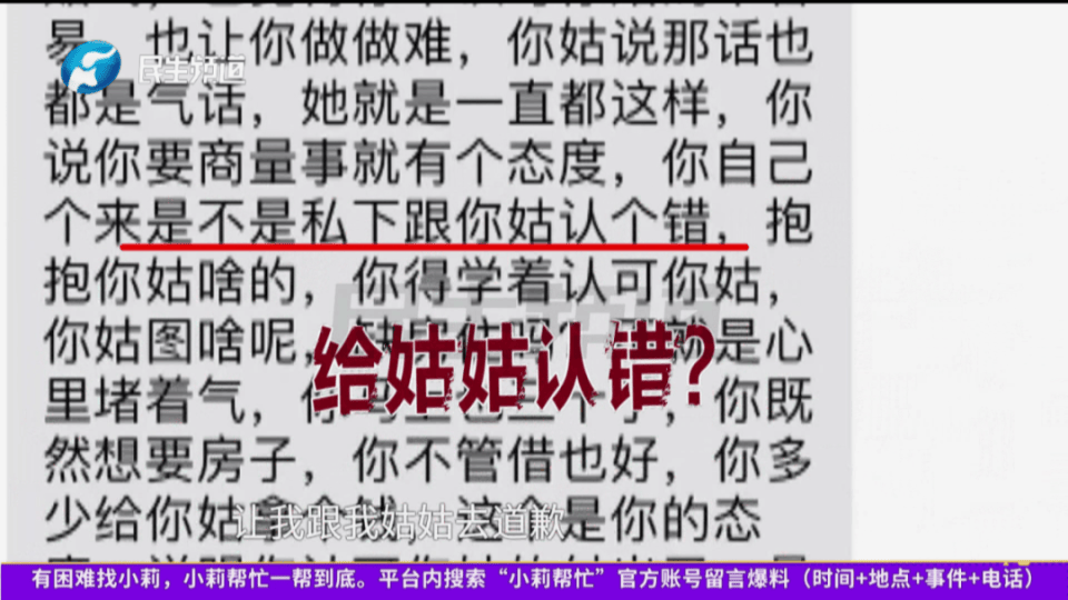 郑州女子被亲姑姑霸占房子居住近10年，村委：姑姑一家分了540平方米房子！姑姑：让我搬走得拿钱