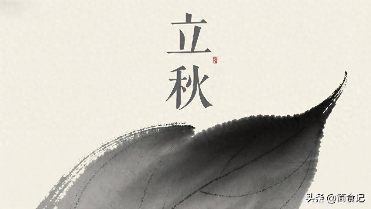原创            立秋三不做，一年病不沾！8月7日立秋，3不做指啥？建议提前了解