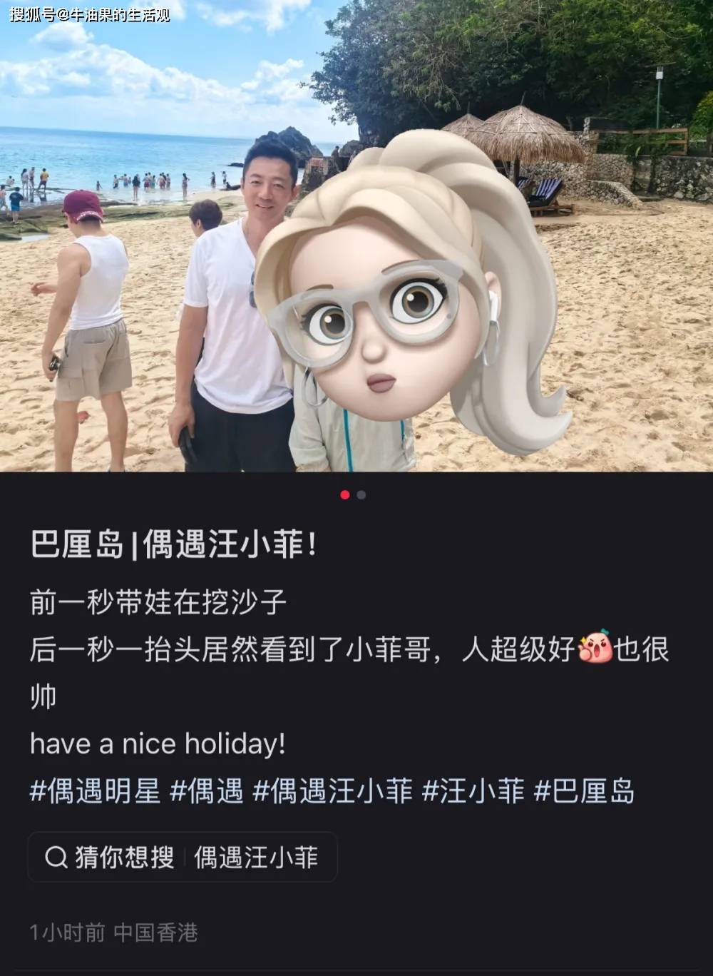 原创            汪小菲一家四口巴厘岛度假，马筱梅一脸孕相，玥儿箖儿长大了