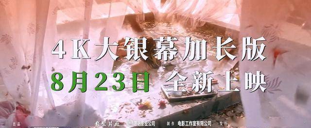 三处关键情节遭删减，《青蛇》重映成“青虫”，加长版成了噱头