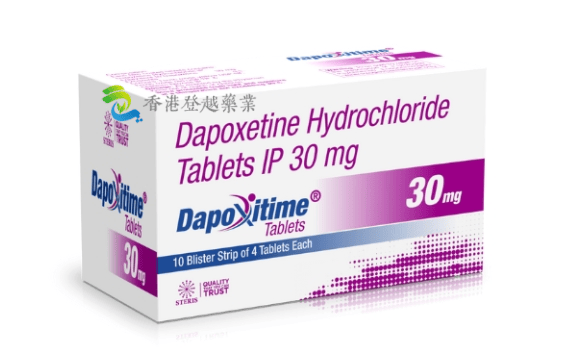 达泊西汀(Dapoxetine)可以报销吗？