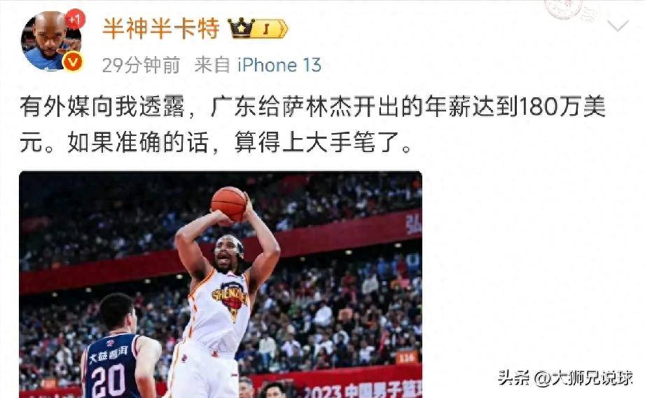 原创            180万美元！萨林杰加盟宏远薪资曝光，朱总力排众议陈海涛心疼