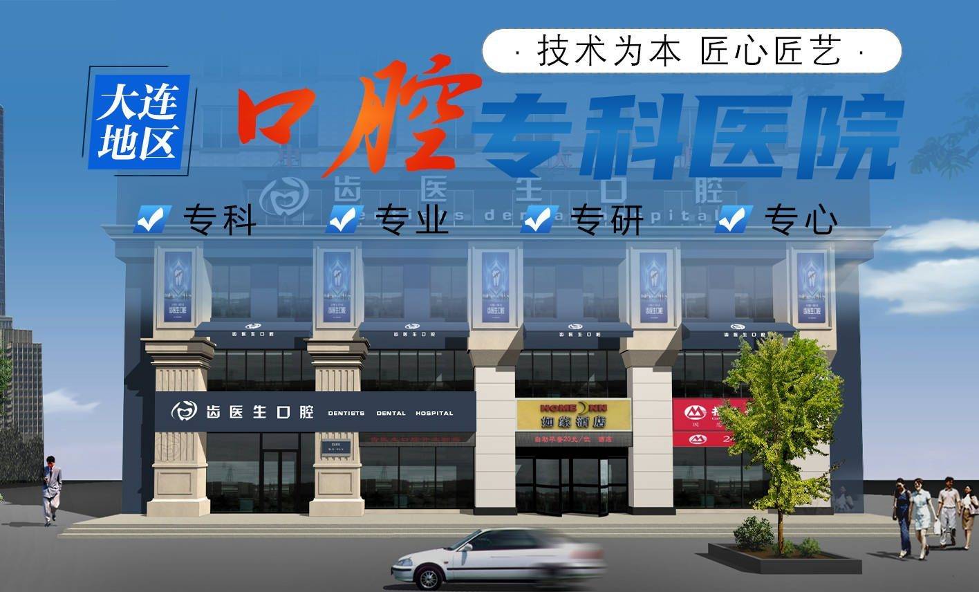 大连口腔医生：智齿总发炎？这几种情况真的该拔了！