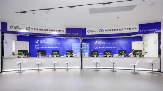 抖音电商首次公开史上最严质检体系，推动珠宝玉石行业透明化发展