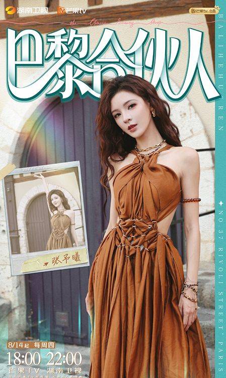 原创            《巴黎合伙人》首播，给粉丝看的真人秀，缺乏冲突，普通观众不宜