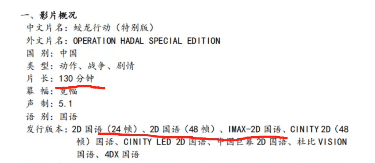 原创            《蛟龙行动》砍掉16分钟，新版会删减哪些内容？