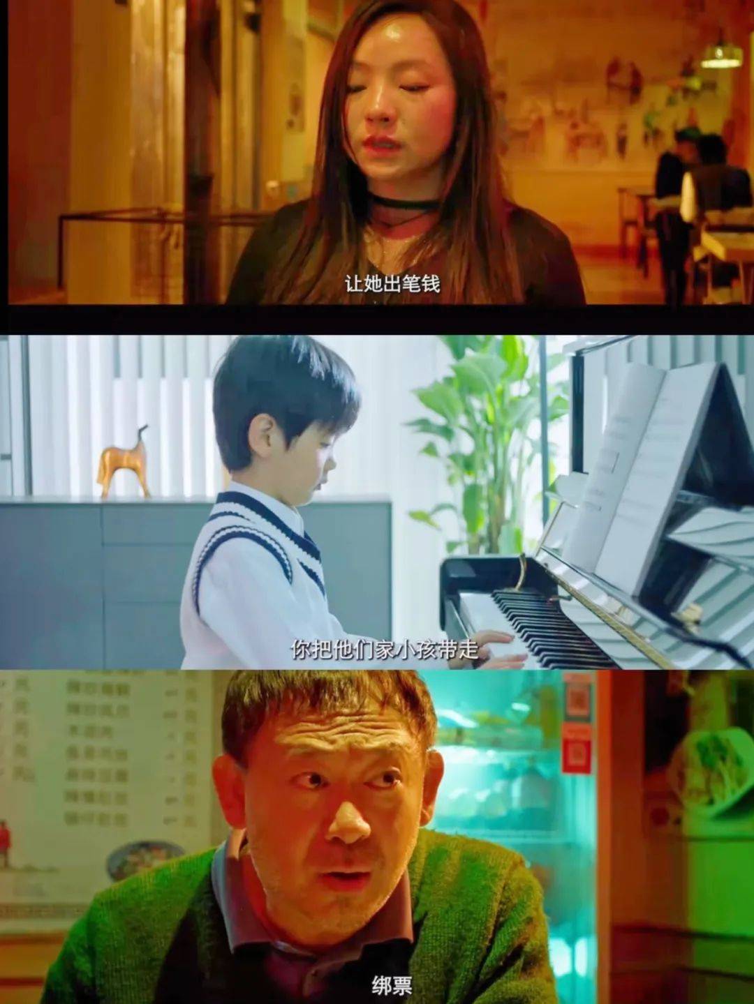 《绑架毛乎乎》：尖锐幽默、充满不确定性的当下故事