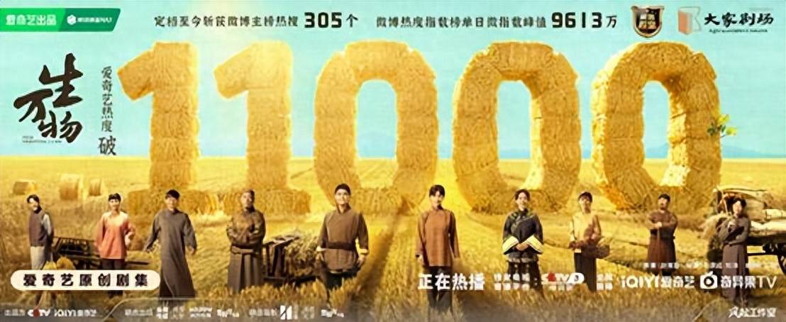 原创            《生万物》大结局，演技评分出炉，蓝盈盈垫底，第1毋庸置疑