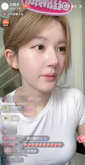 陷假助农风波，赵露思喊话：少搞一些阴谋论