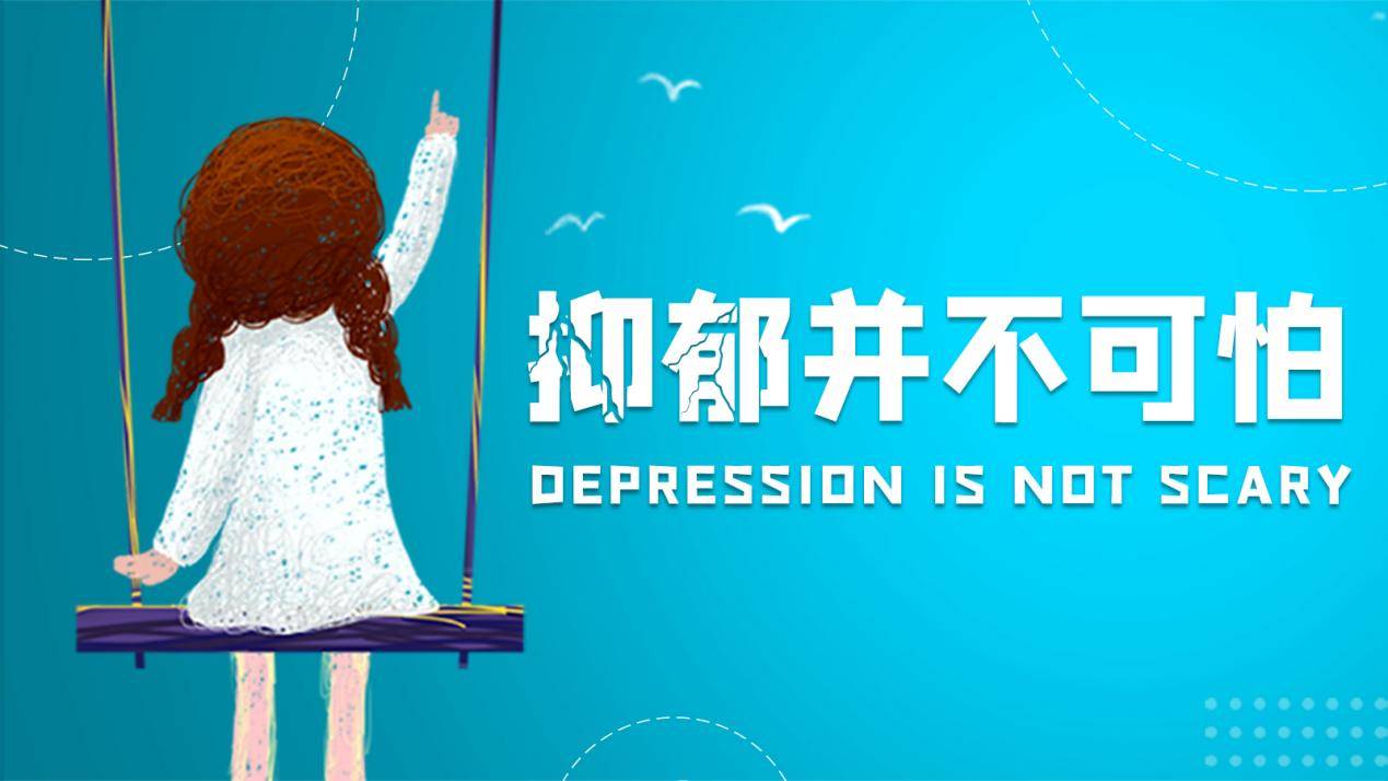 心理医生周大勇：抑郁属于精神病吗？