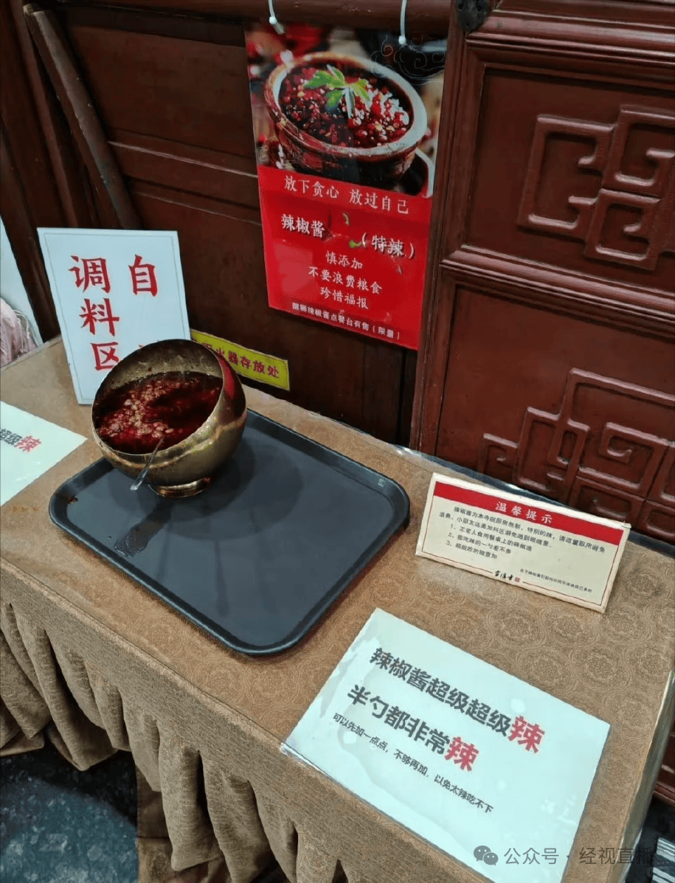 杭州灵隐寺辣椒酱火了，贴有“放下贪心放过自己”提示语！网友：辣翻天灵盖！灵隐寺最新回应