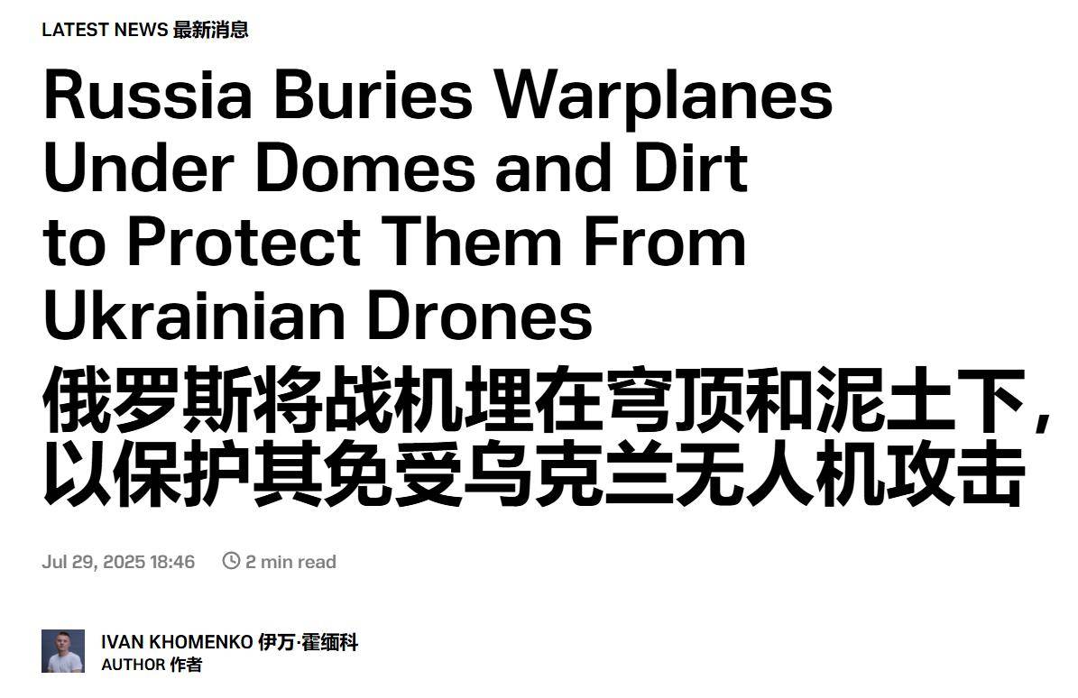 海湾战争一幕重现，英国防部：俄把战机埋土里，躲避乌无人机袭击