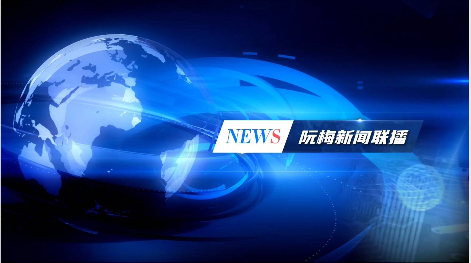 热门综艺邀请众多嘉宾，看点十足？