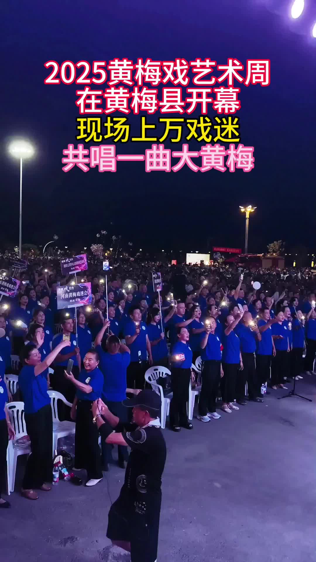 三朵“梅花”齐聚黄梅戏故里！2025黄梅戏艺术周拉开帷幕