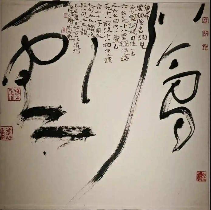 书法的时代悲哀