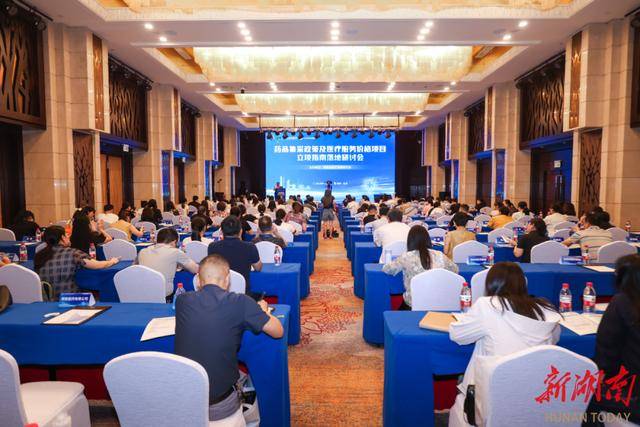 药品集采政策及医疗服务价格项目立项指南落地研讨会在长沙召开