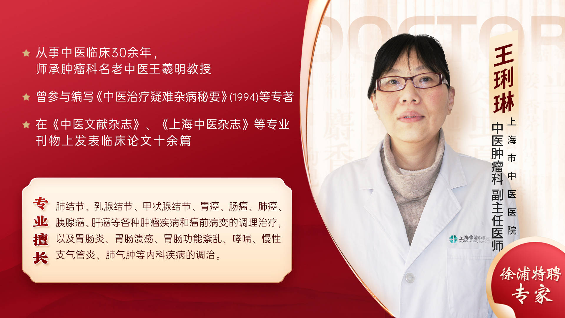 长期熬夜的人注意了！徐浦特聘专家王琍琳：熬夜+情绪差，甲状腺癌风险翻倍
