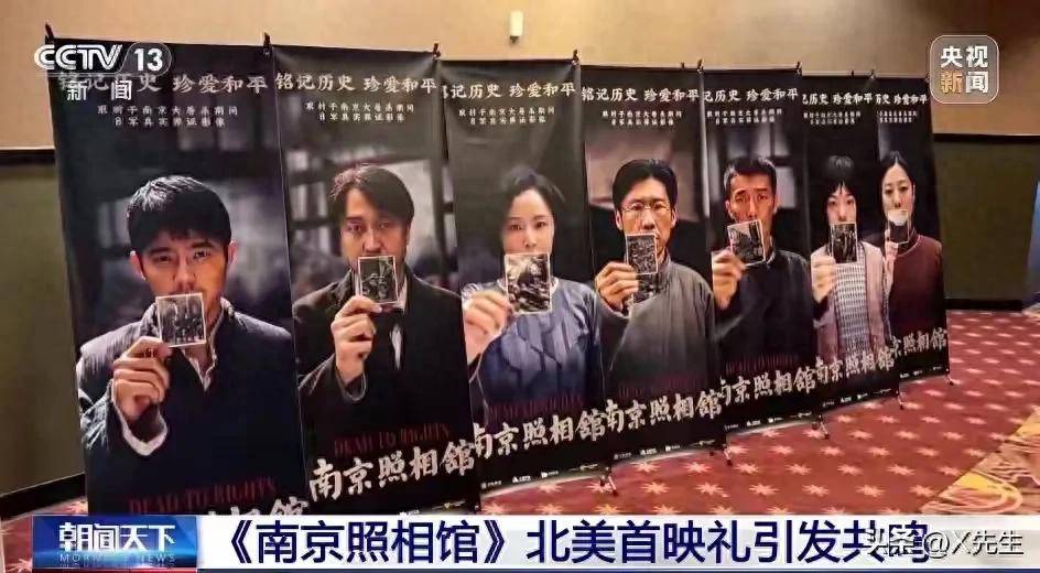 原创            《南京照相馆》在美国上映后，美国人做起了“南京大屠杀”宣传员