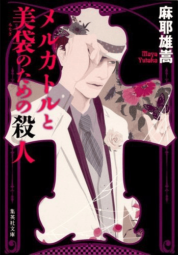 新星社八月新书试读！