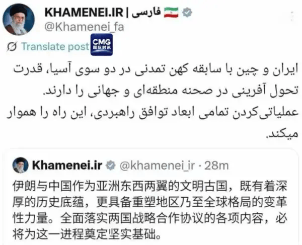 哈梅内伊用中文发文：中伊具备重塑地区乃至全球格局的变革性力量