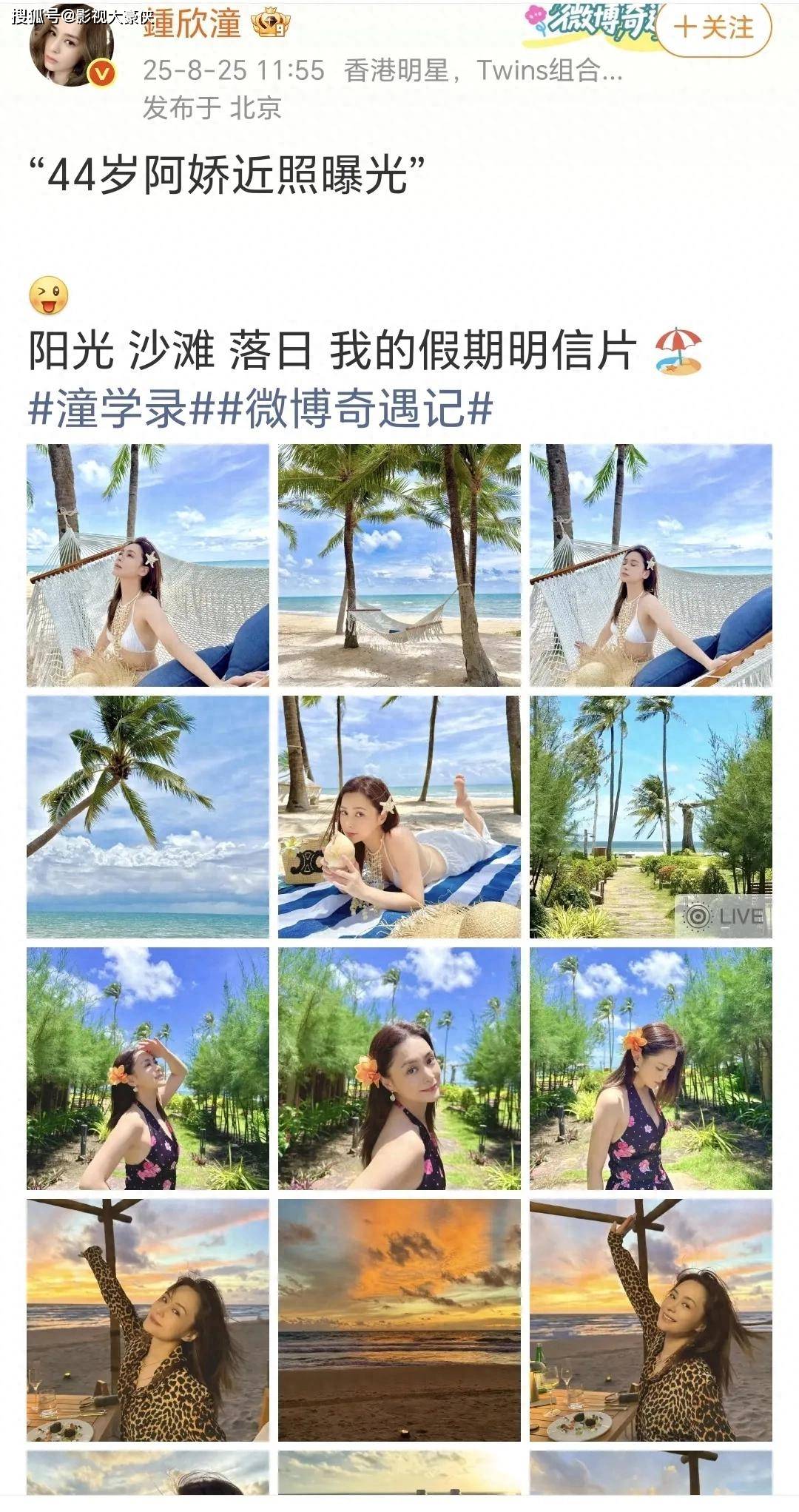 原创            44岁阿娇晒旅行照，穿泳装身材零赘肉，近照变瘦，美出新高度