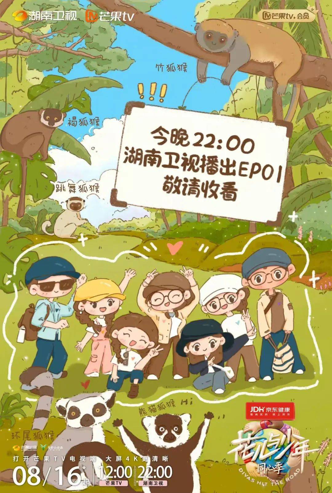 马思纯晒《花少7》首支Plog！同款Adidas外套仅需400不到就可拿下！