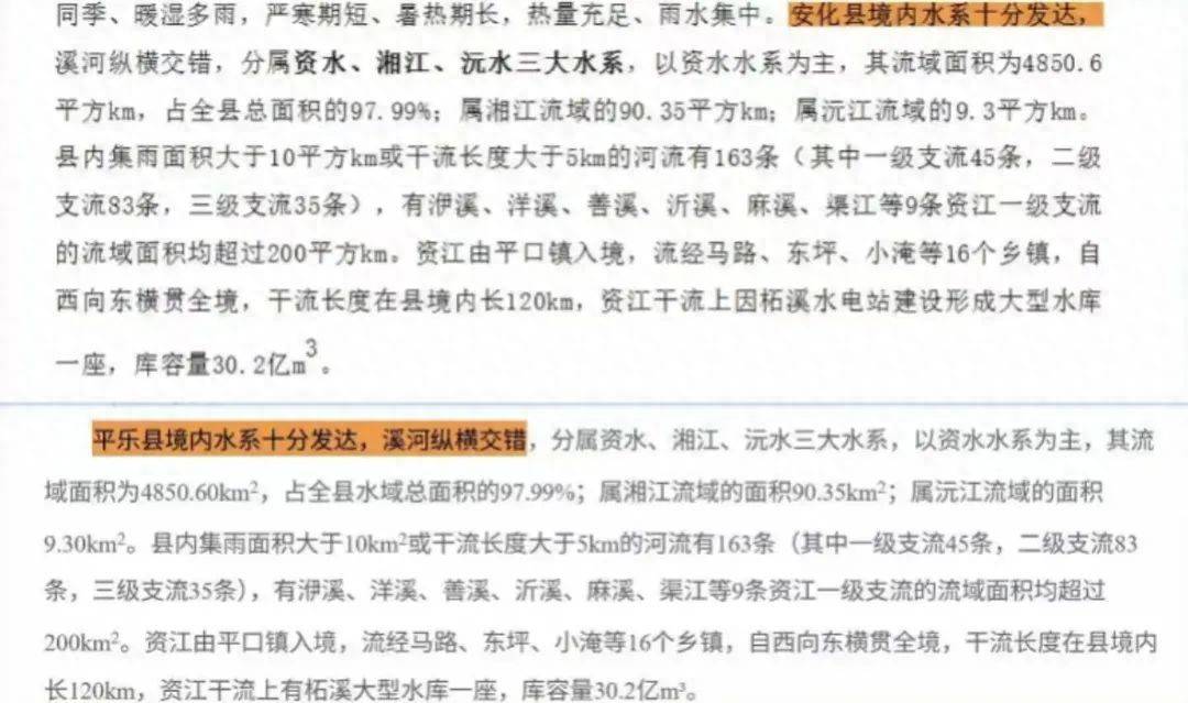 多地公文 恶性抄袭