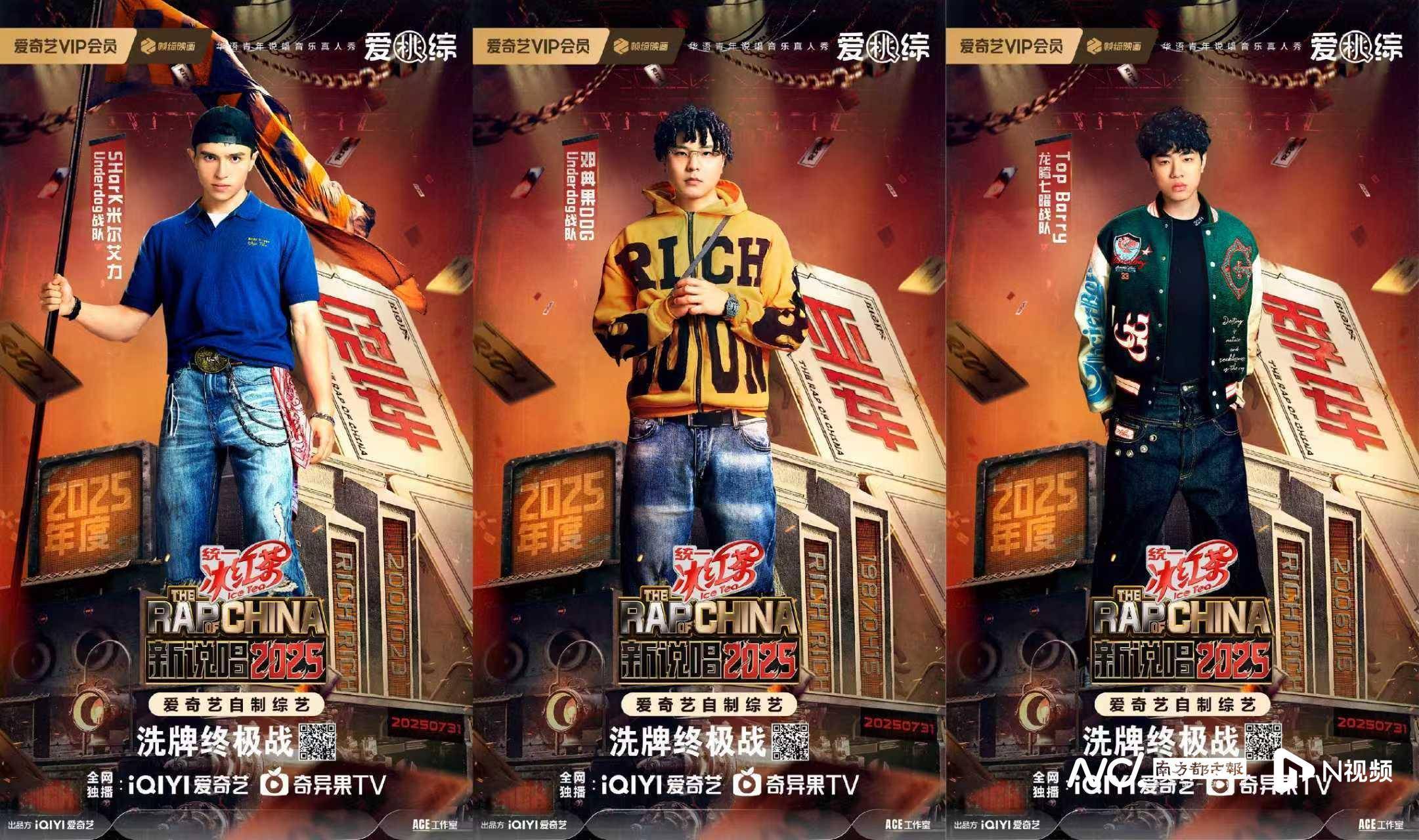 《新说唱2025》年度总冠军诞生，明年将迎来IP十周年