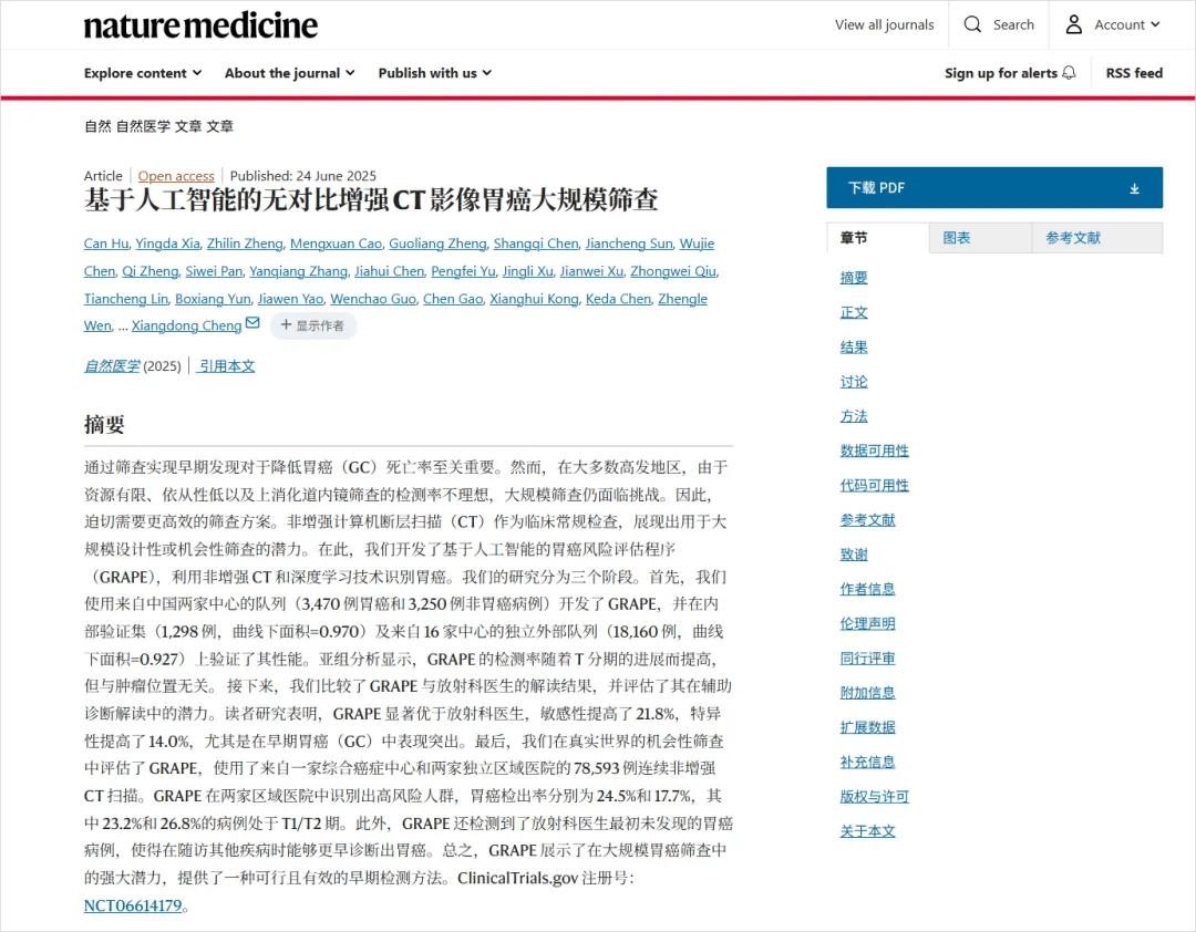 在救命这件事上，AI开始做医生做不到的事了。