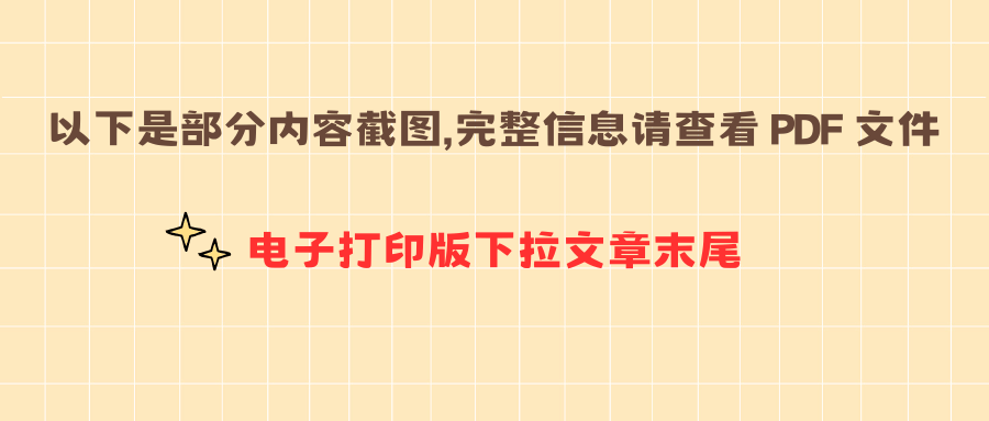 2025新二年级上册语文预习课课贴同步字帖（电子版可打印）