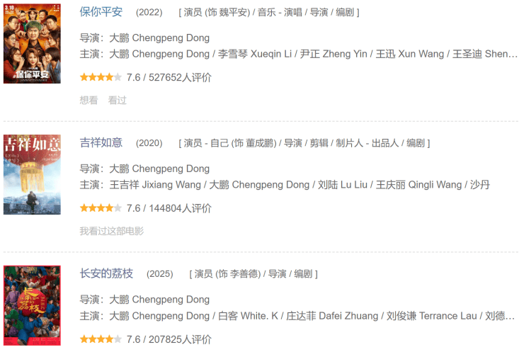 原创            十年“蝶变”40亿票房：大鹏的豹变与尴尬