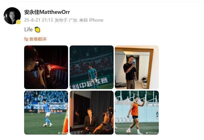安永佳社媒分享比赛和拍摄写真照片：life